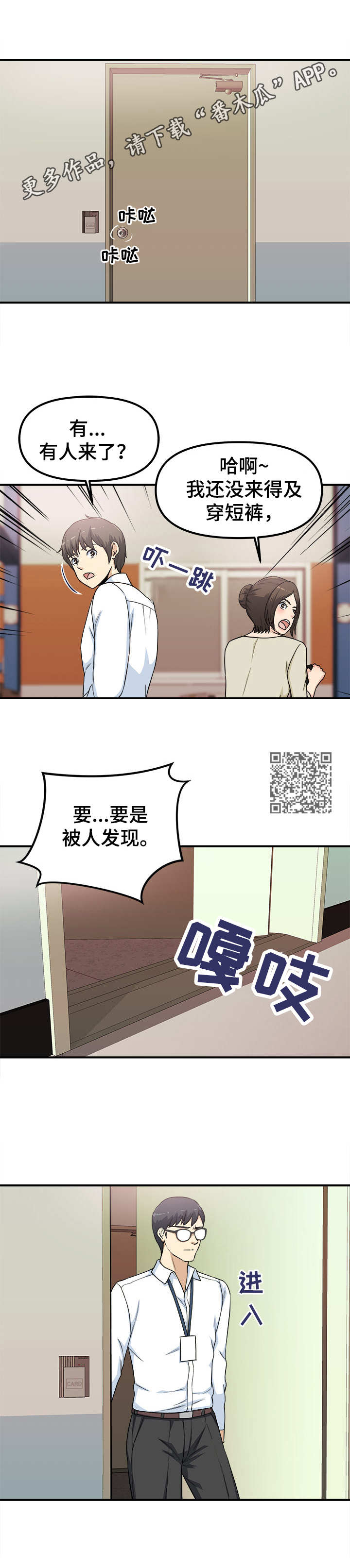 子夜归在哪个平台播漫画,第13章：甩锅1图