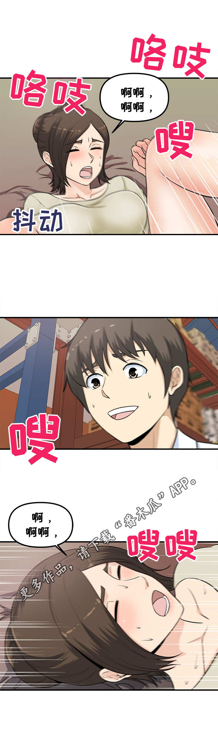 职业规划师培训报名漫画,第12章：电话4图