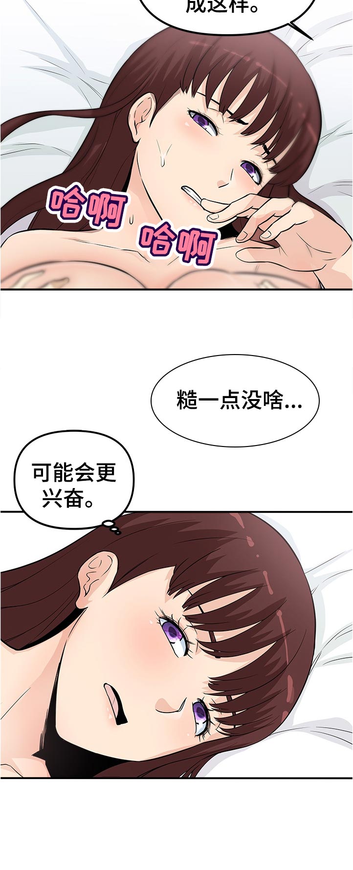 职业守则定义漫画,第30章：你说什么4图