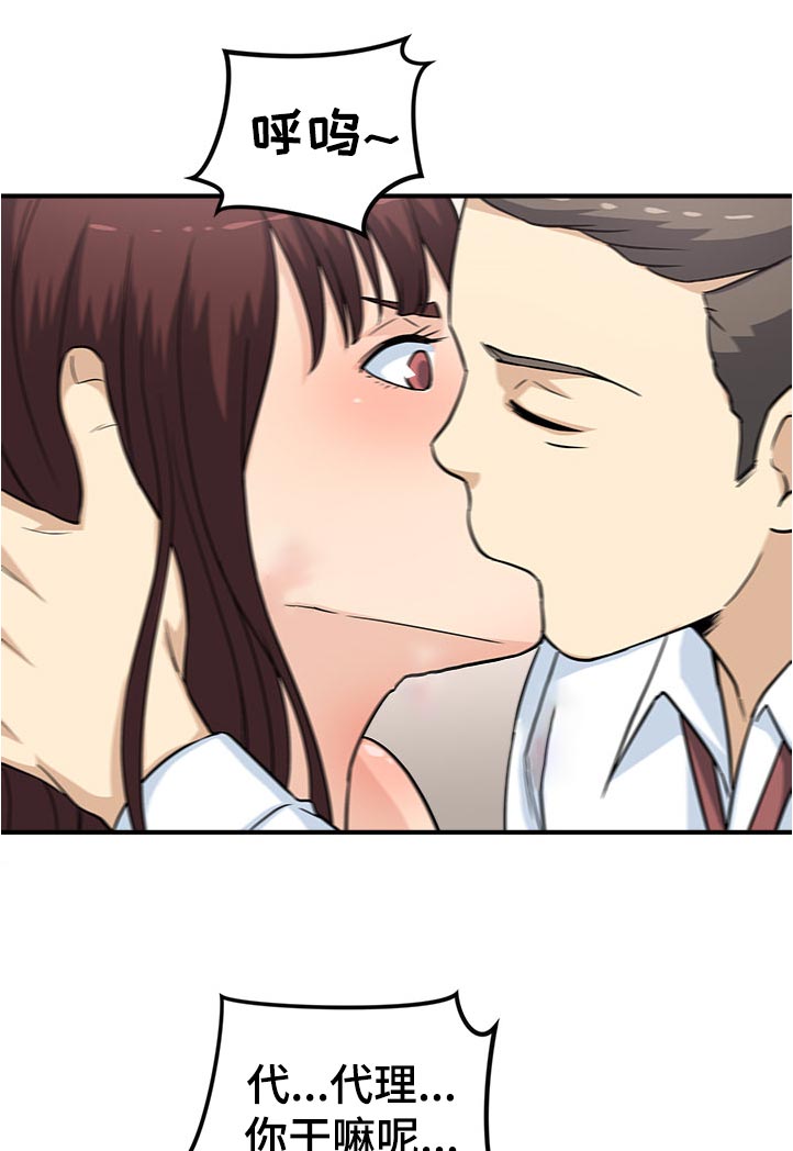 职业规划作文漫画,第29章：没得比2图