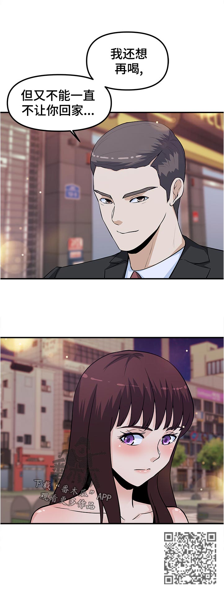 职业规划万能模板漫画,第28章：好晕1图