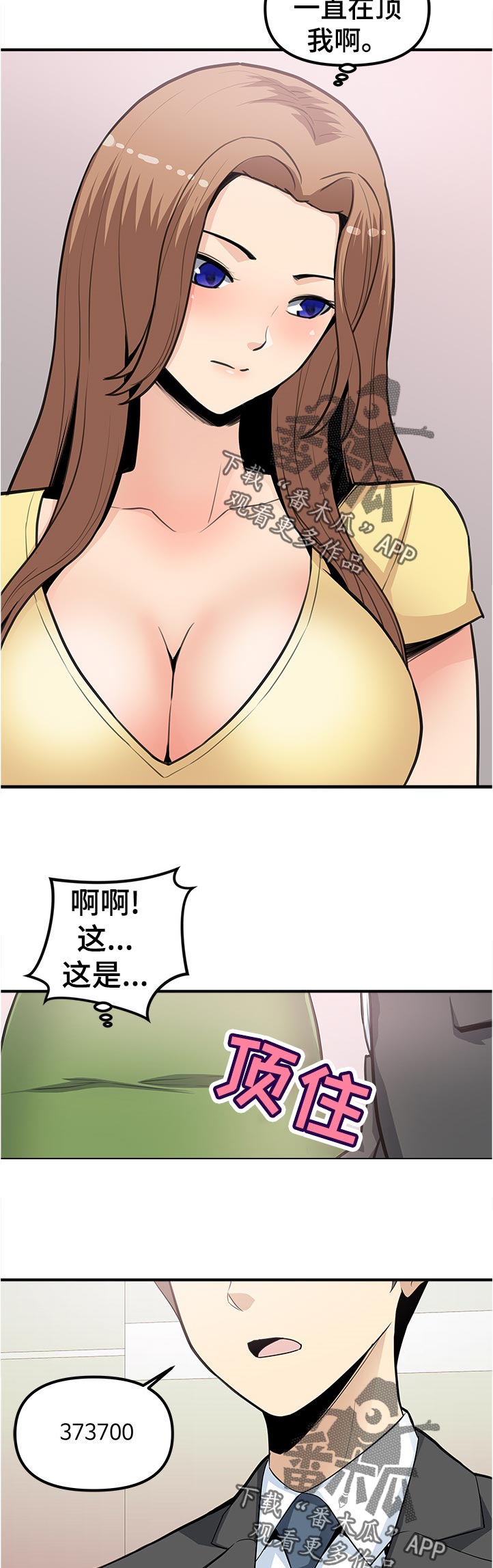 职业规划作文漫画,第35章：股票1图
