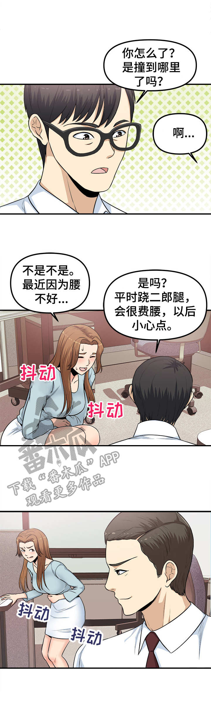 职业规划师培训报名漫画,第8章：殃及池鱼3图