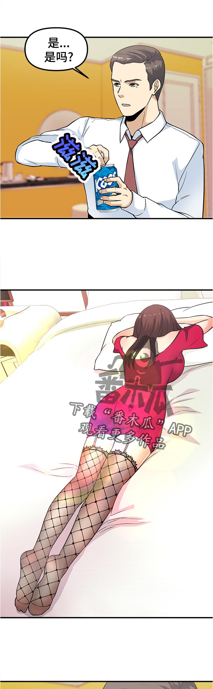 职业规划作文漫画,第29章：没得比1图