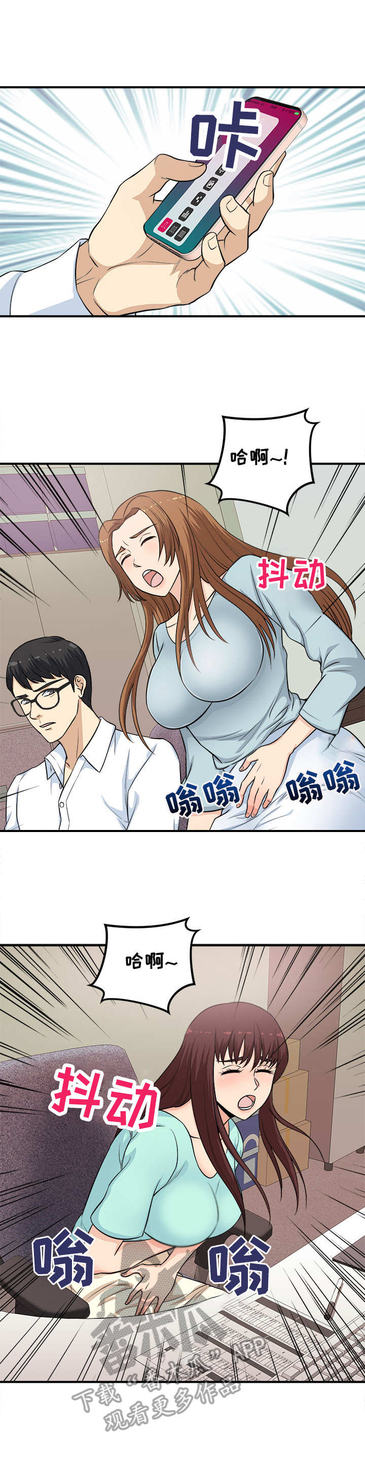 职业规划师培训报名漫画,第8章：殃及池鱼2图
