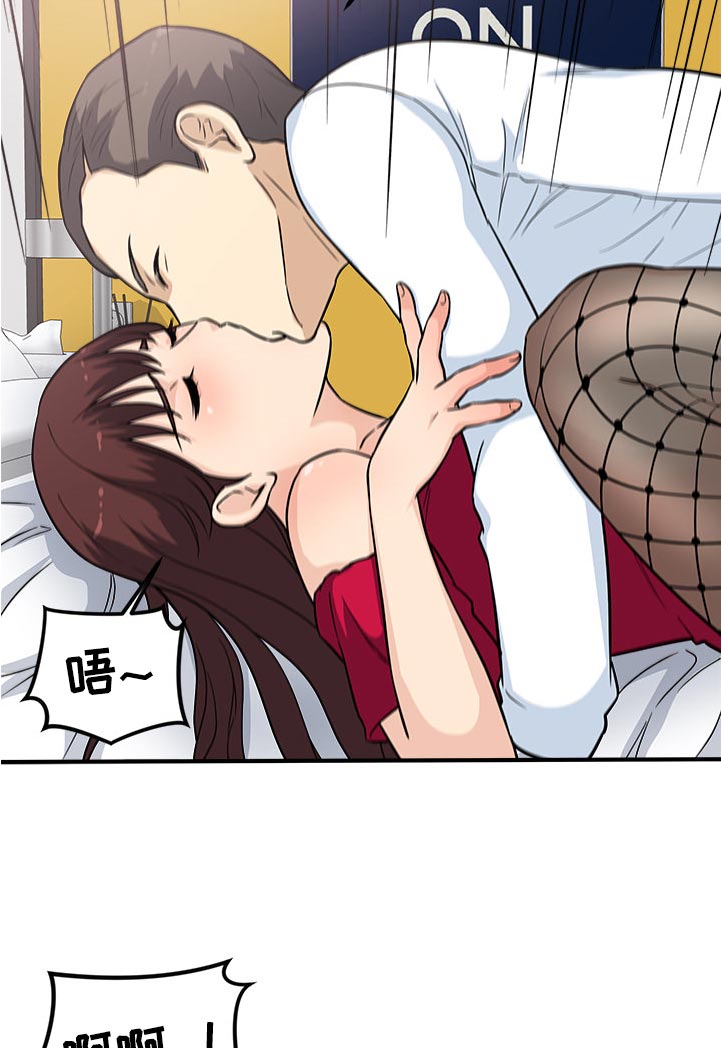 职业规划作文漫画,第29章：没得比4图