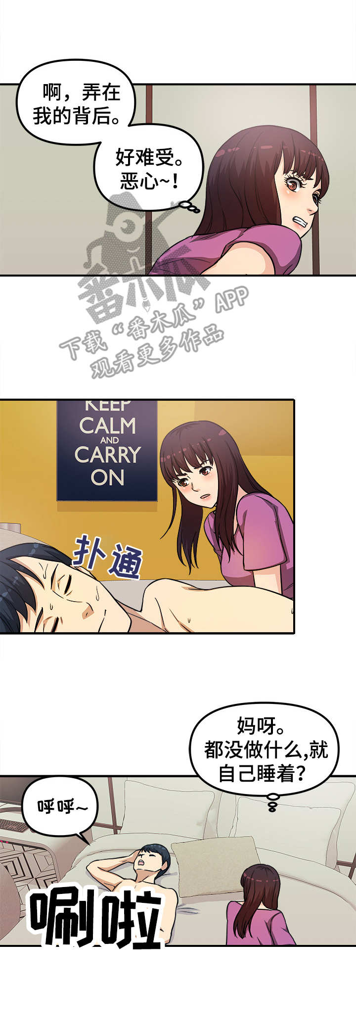 职业规划作文漫画,第19章：还缺一点2图