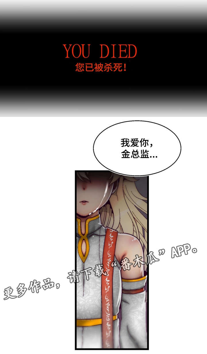 游戏拯救者下载漫画,第15章：我爱你1图