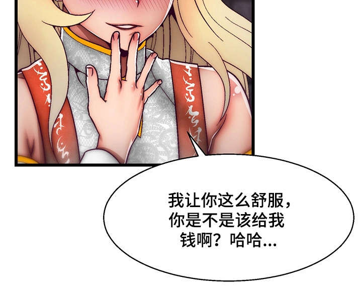 游戏拯救者下载漫画,第20章：计划5图