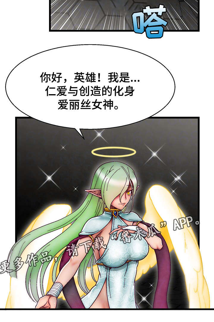 游戏拯救者下载漫画,第16章：创世女神1图