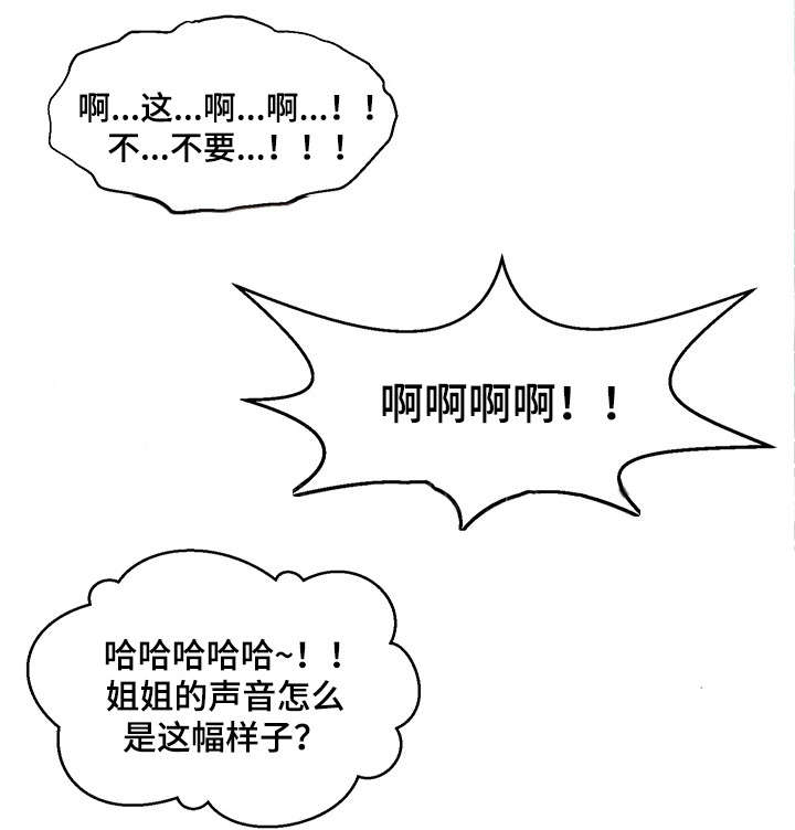游戏拯救者下载漫画,第20章：计划2图