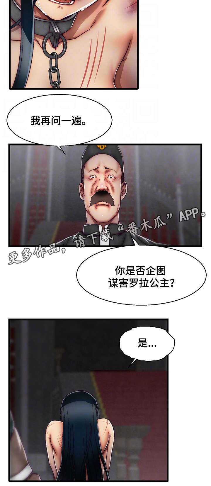 游戏拯救者下载漫画,第30章：演示5图