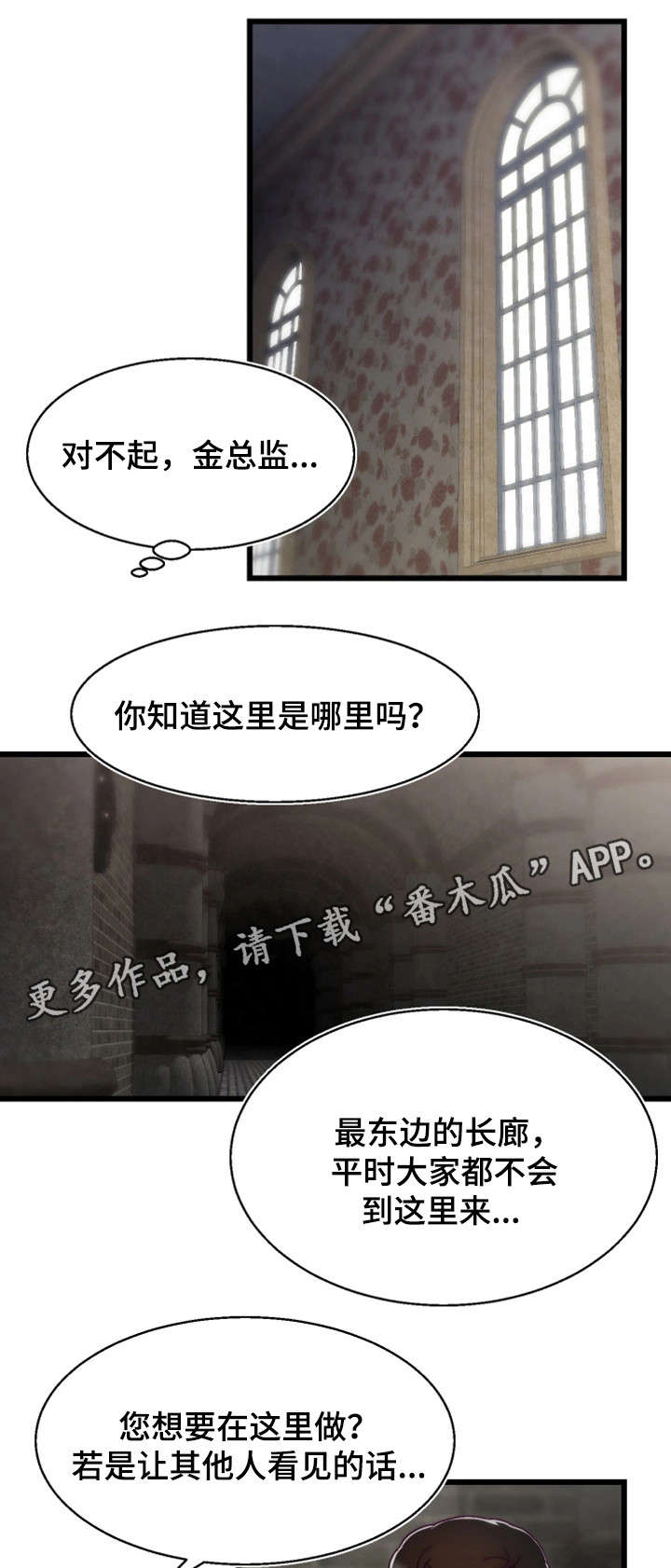 游戏拯救者下载漫画,第18章：BUG1图