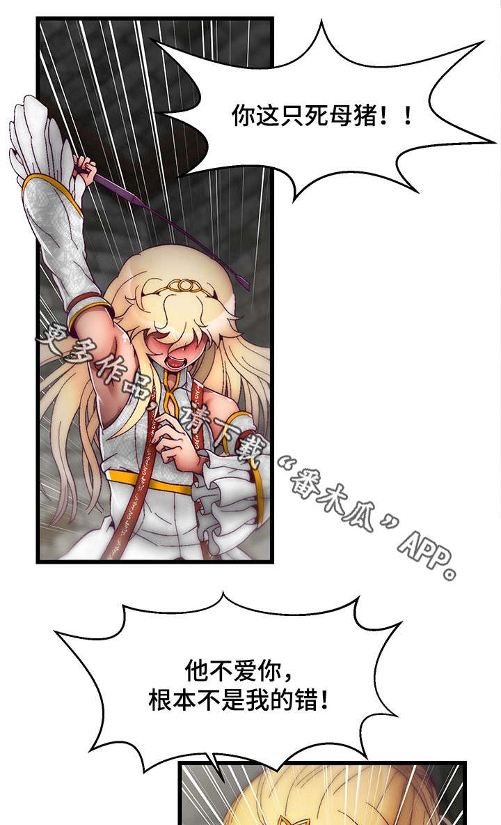 游戏拯救者下载漫画,第21章：录音4图