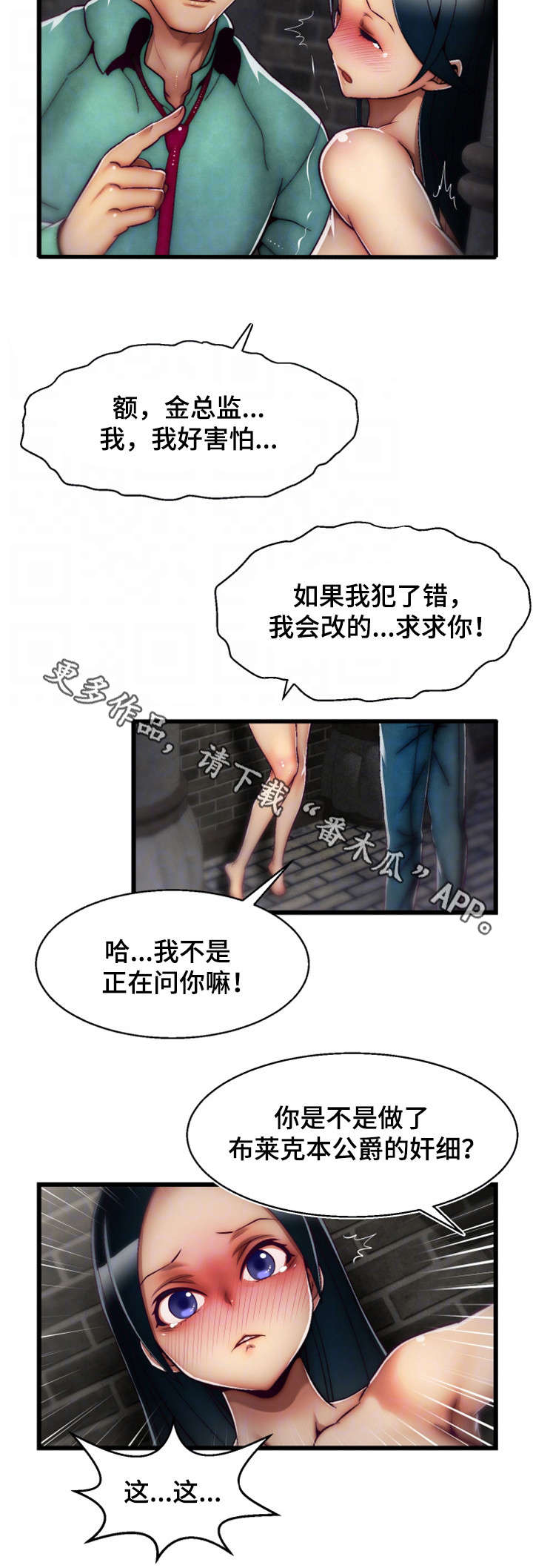 游戏知识妹漫画,第18章：BUG4图