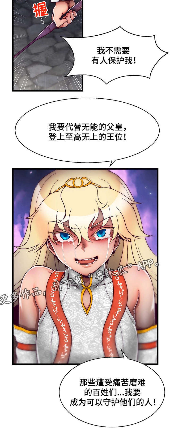 游戏知识妹漫画,第21章：录音4图