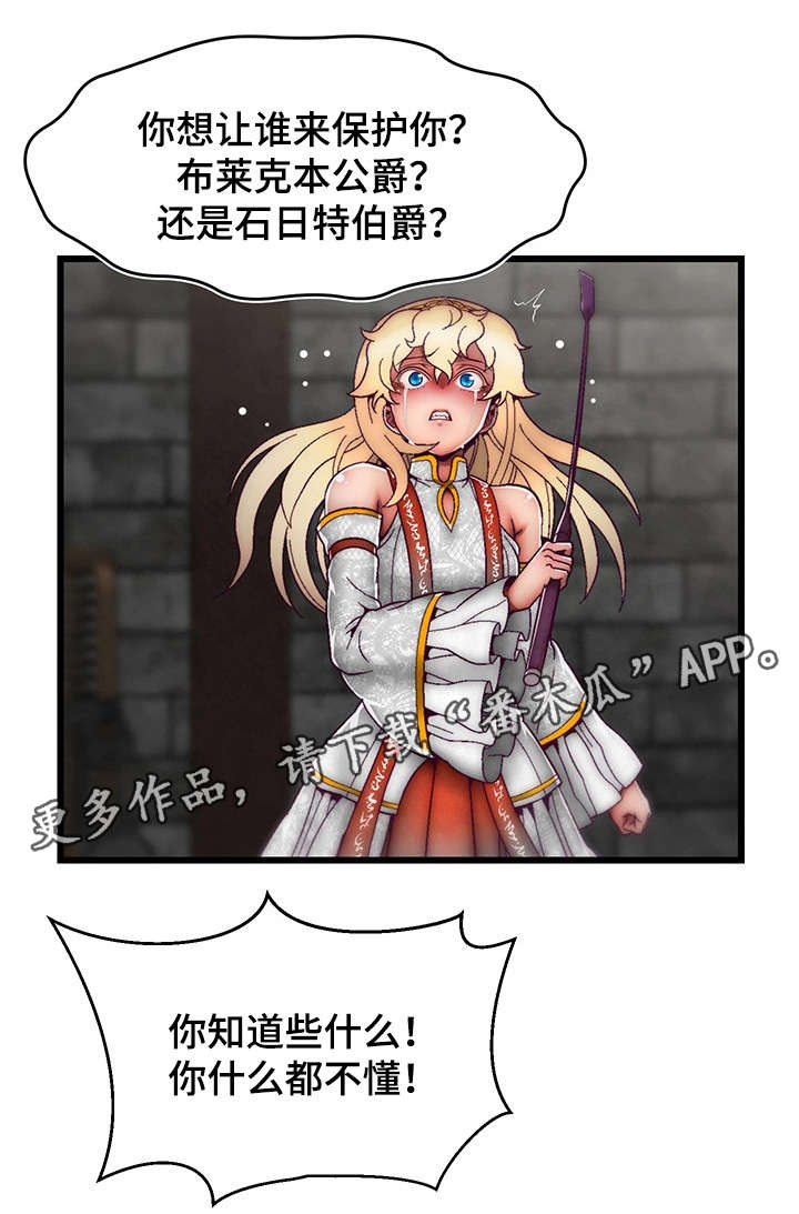 游戏知识妹漫画,第21章：录音2图