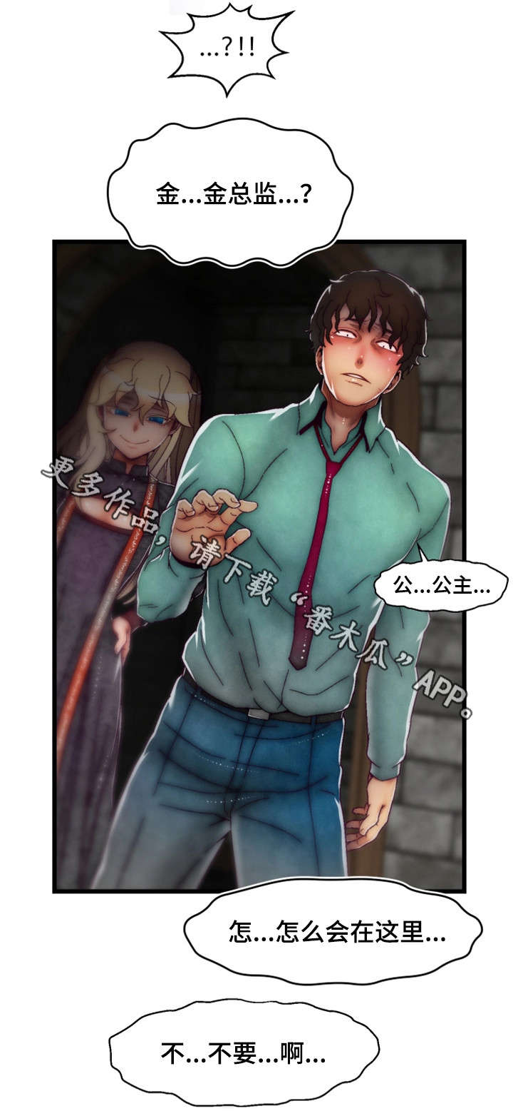 游戏知识妹漫画,第29章：审判3图