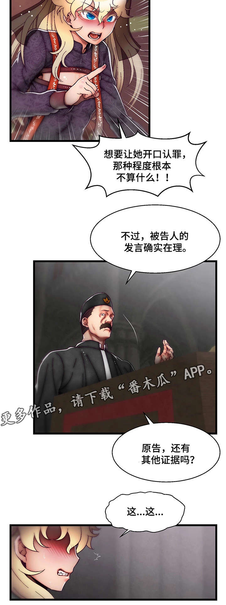 游戏拯救者下载漫画,第30章：演示1图