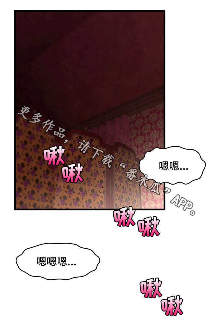 游戏拯救者下载漫画,第8章：钻石3图