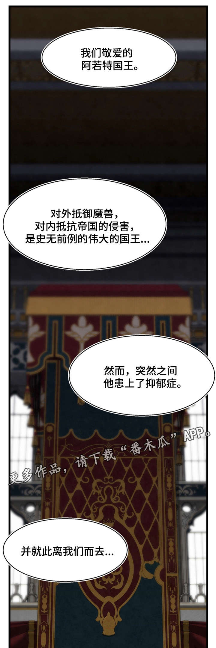 游戏拯救者漫画,第28章：葬礼1图
