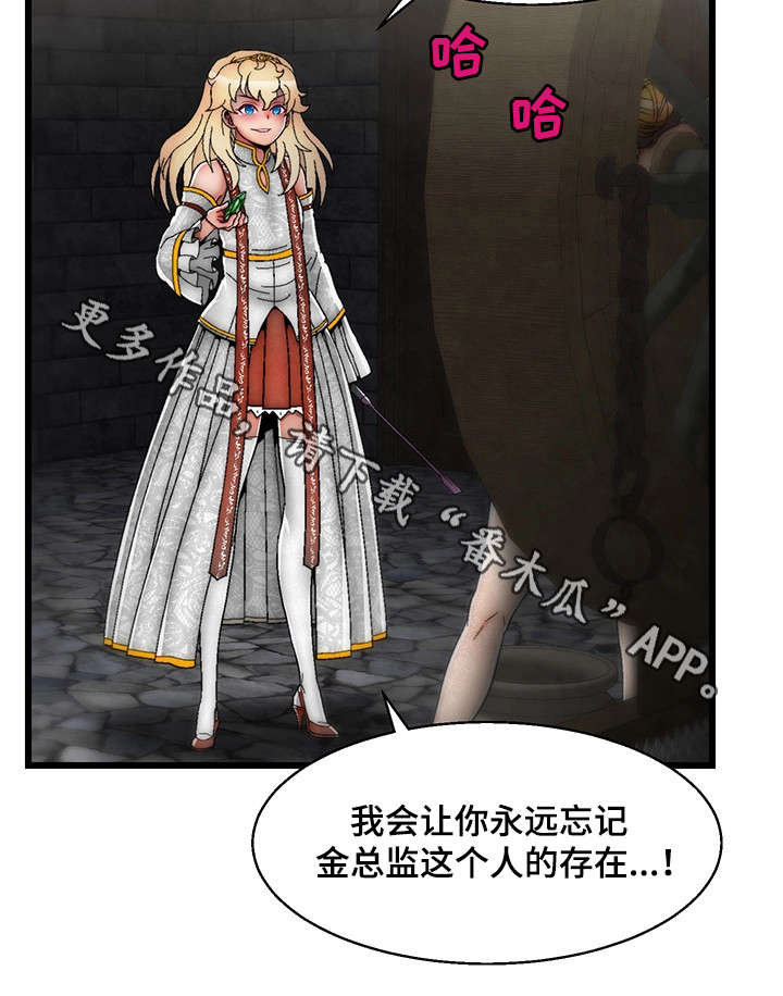 游戏拯救者下载漫画,第21章：录音2图