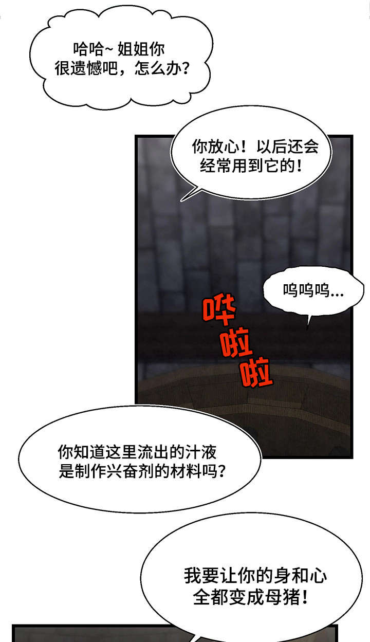 游戏拯救者下载漫画,第21章：录音1图