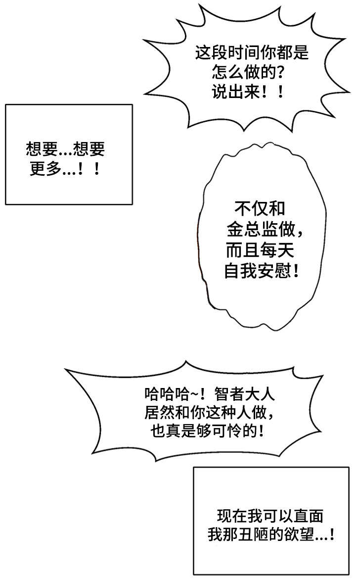游戏知识妹漫画,第29章：审判1图