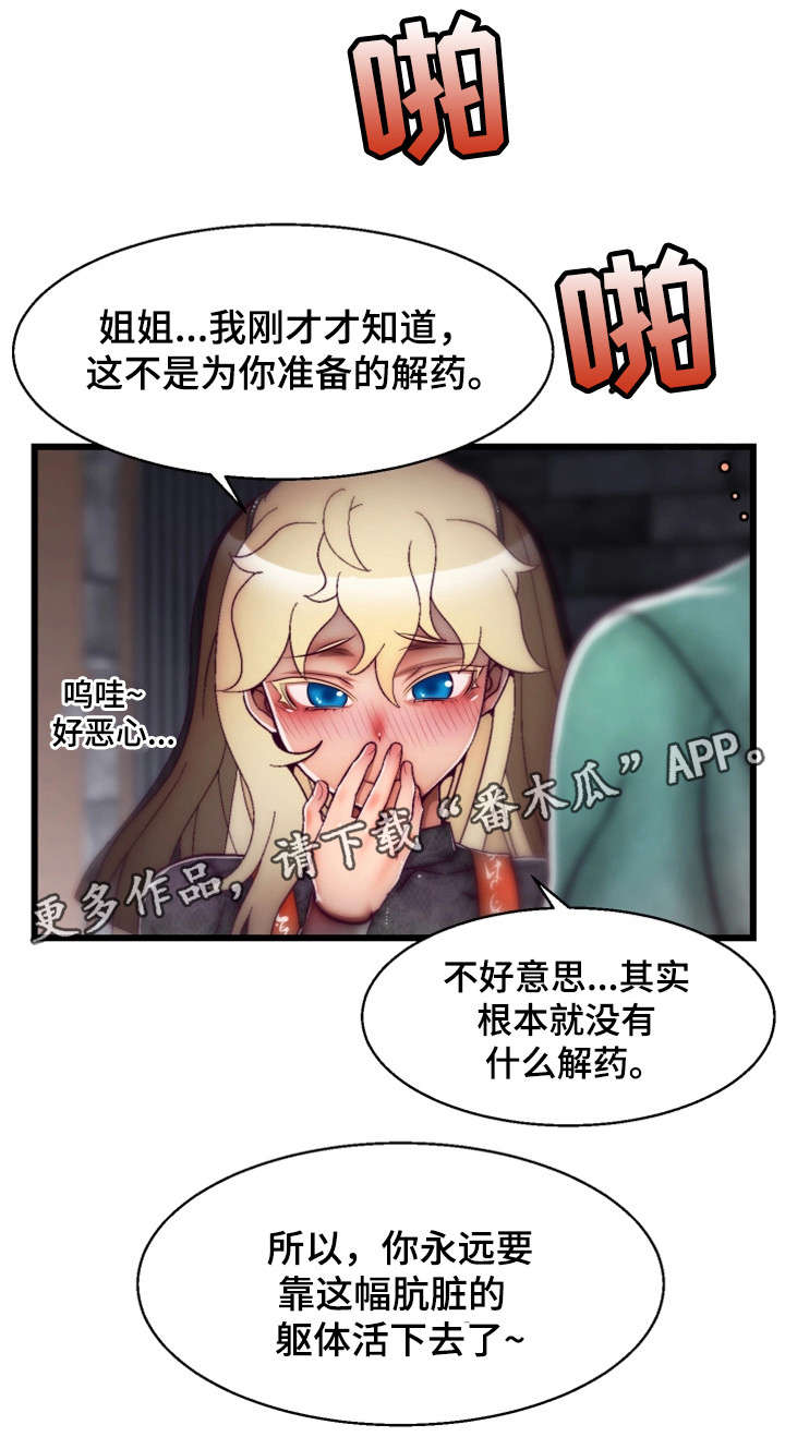 游戏知识妹漫画,第29章：审判4图