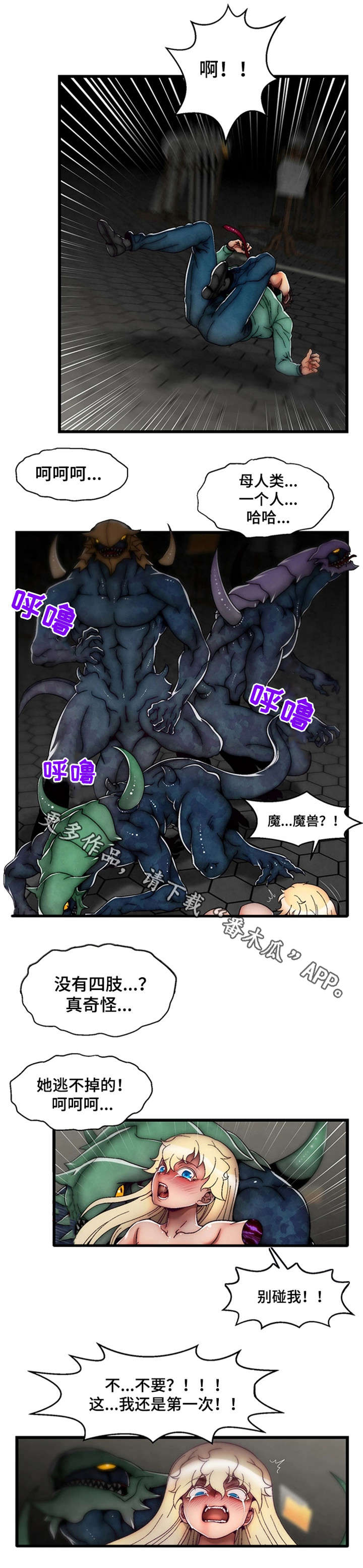 游戏拯救者漫画,第34章：您已被杀死2图