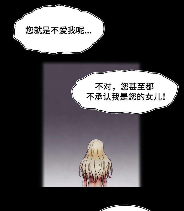 游戏拯救者下载漫画,第6章：支线任务3图