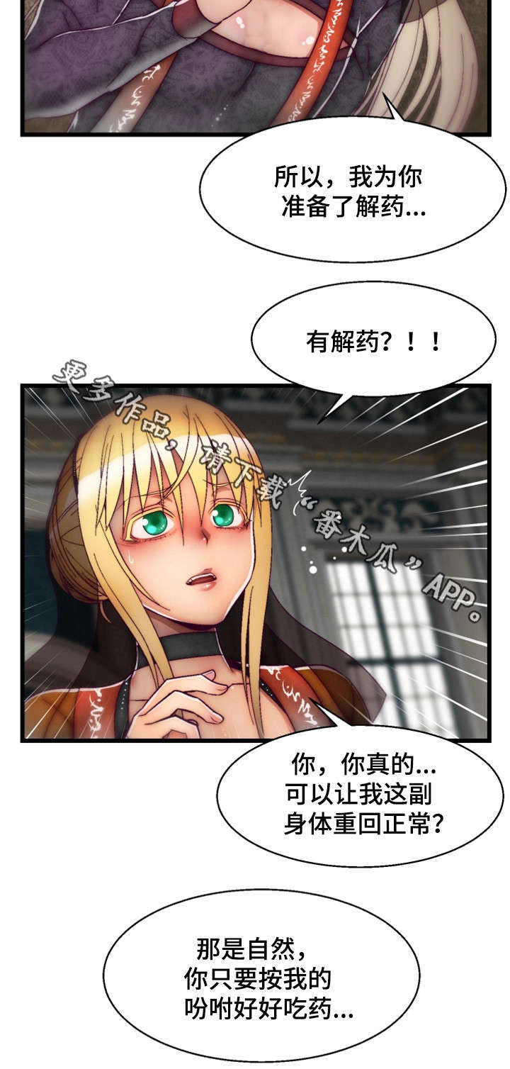 游戏拯救者下载漫画,第28章：葬礼1图