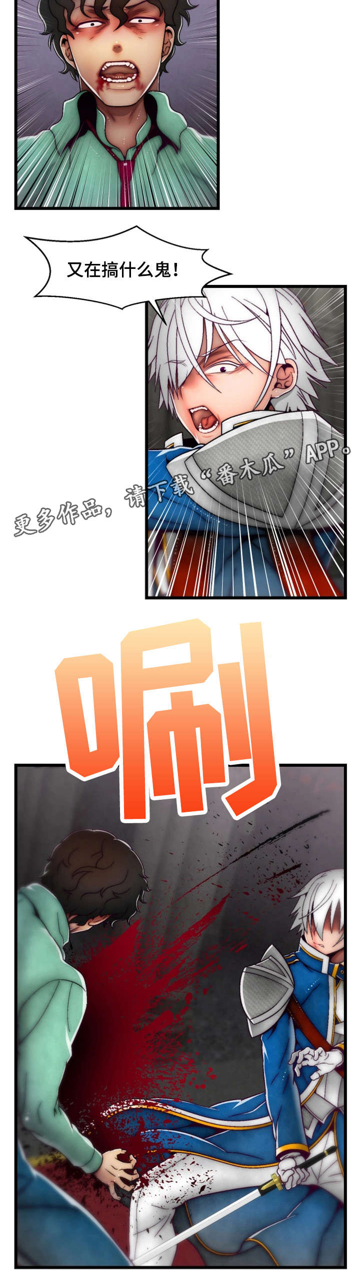 游戏拯救者漫画,第34章：您已被杀死2图