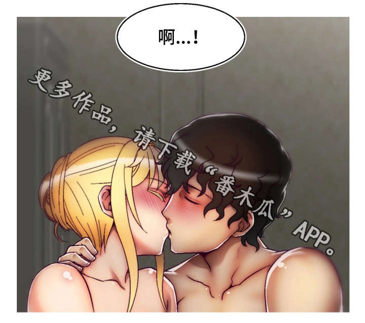 游戏拯救侠客漫画,第22章：谢谢你1图