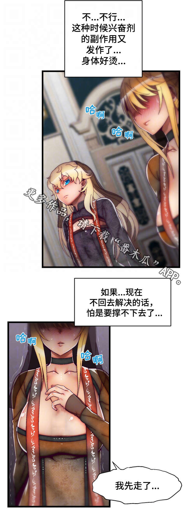 游戏拯救者漫画,第28章：葬礼3图