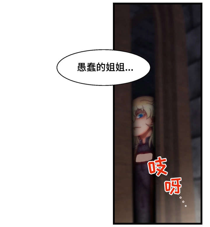 游戏拯救者下载漫画,第29章：审判1图