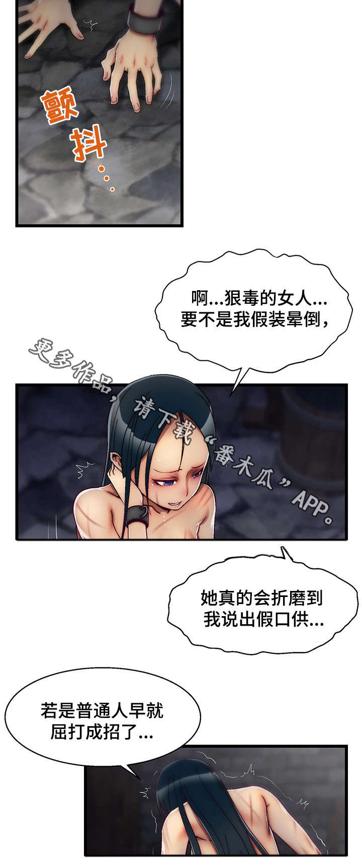 游戏拯救者漫画,第26章：病危3图