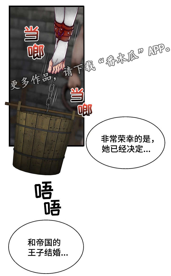 游戏拯救者下载漫画,第4章：智者之舞4图