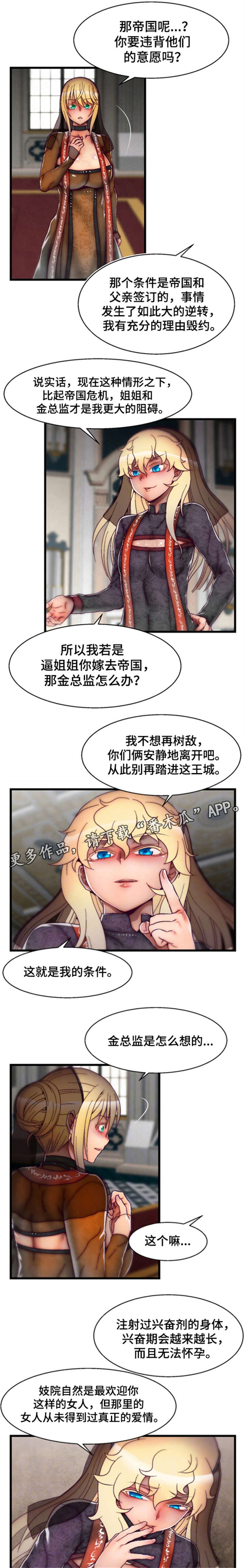 游戏知识妹漫画,第28章：葬礼5图