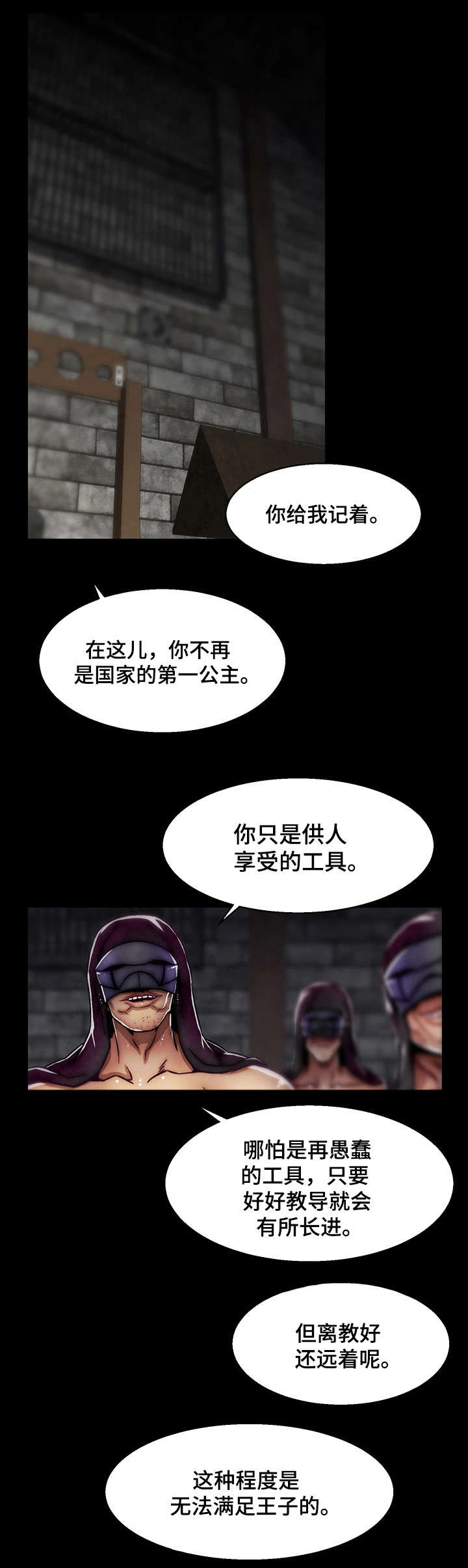 游戏拯救者下载漫画,第1章：天降英雄1图