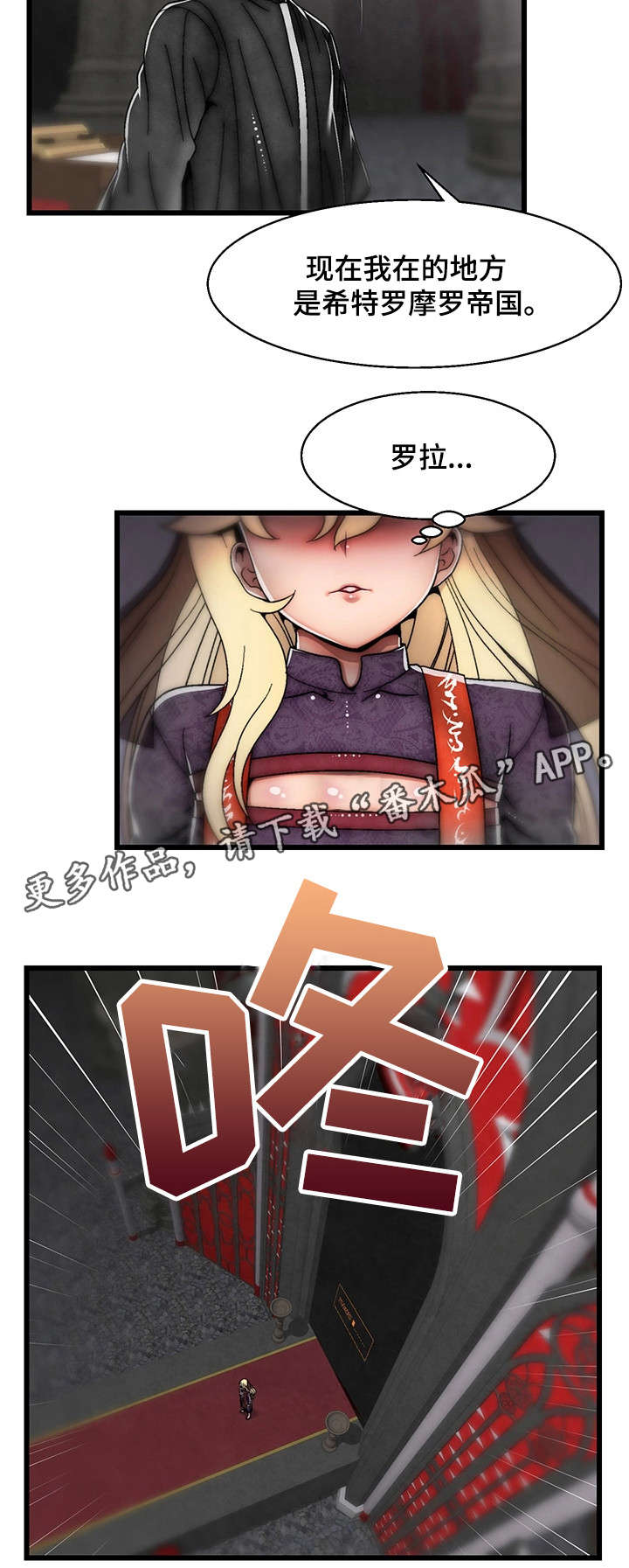 游戏拯救者下载漫画,第31章：我创造的3图