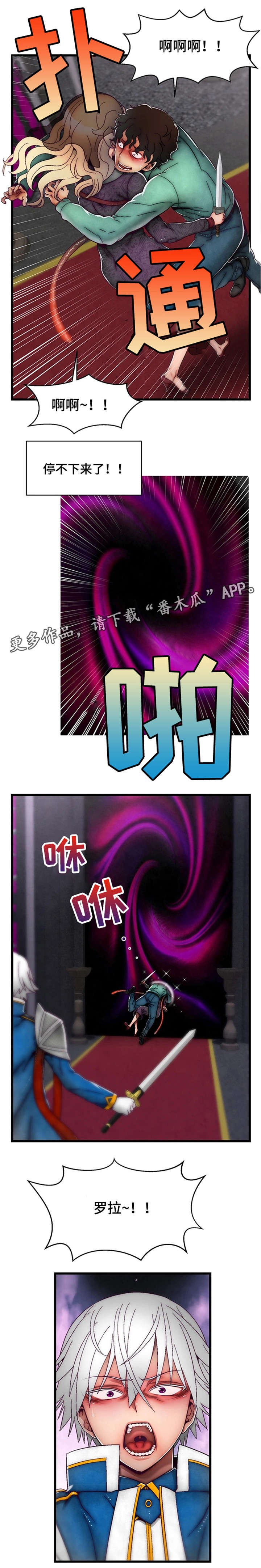 游戏拯救者下载漫画,第33章：最强战斗力5图