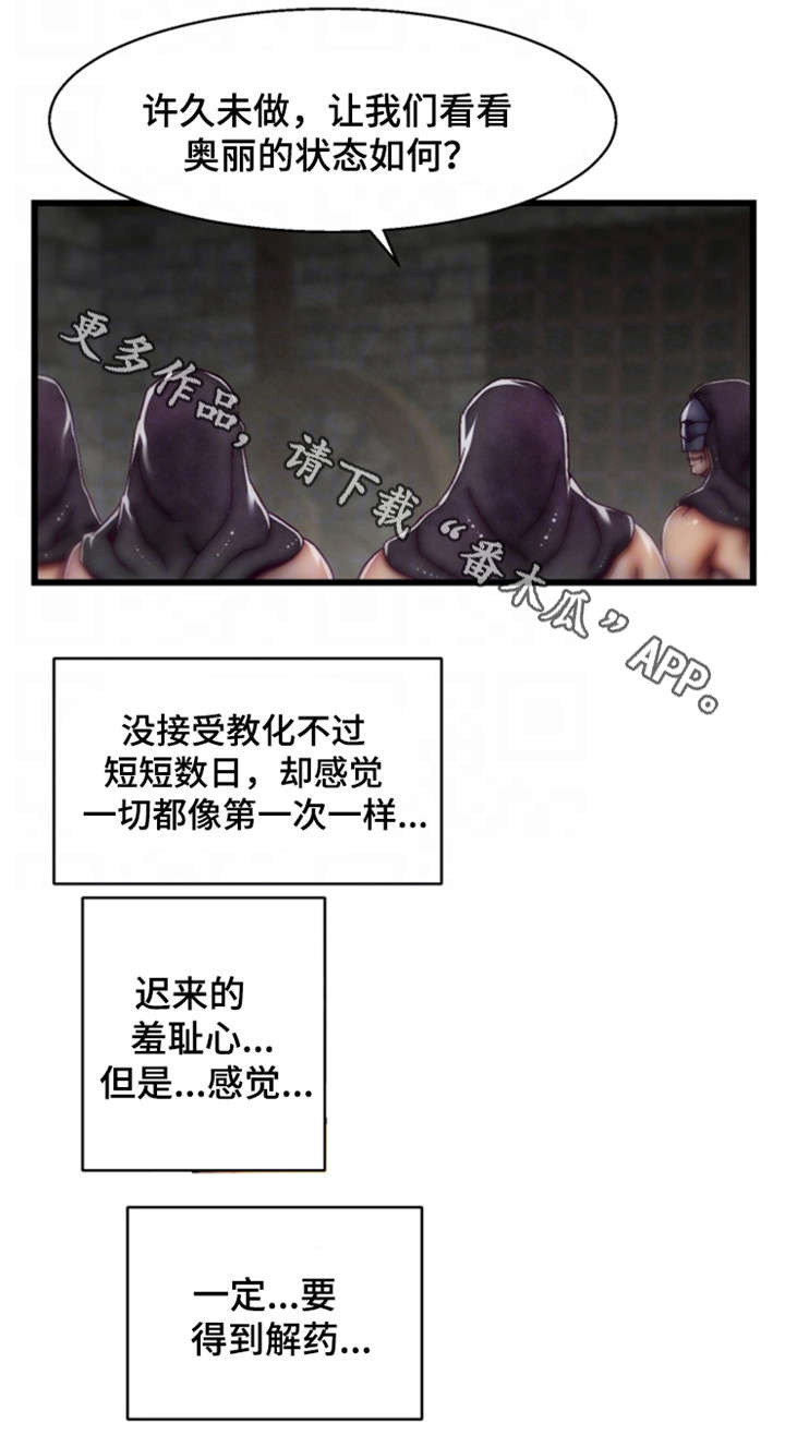 游戏拯救者下载漫画,第29章：审判2图