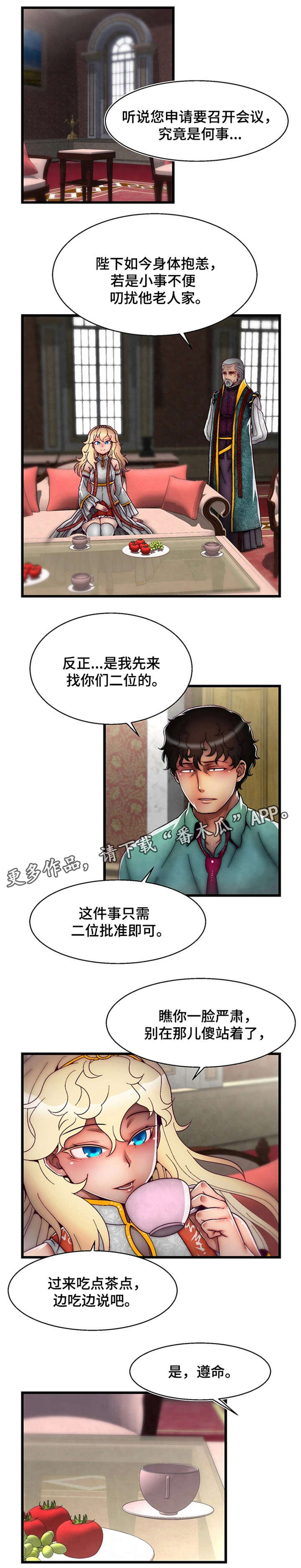 游戏拯救者下载漫画,第15章：我爱你1图