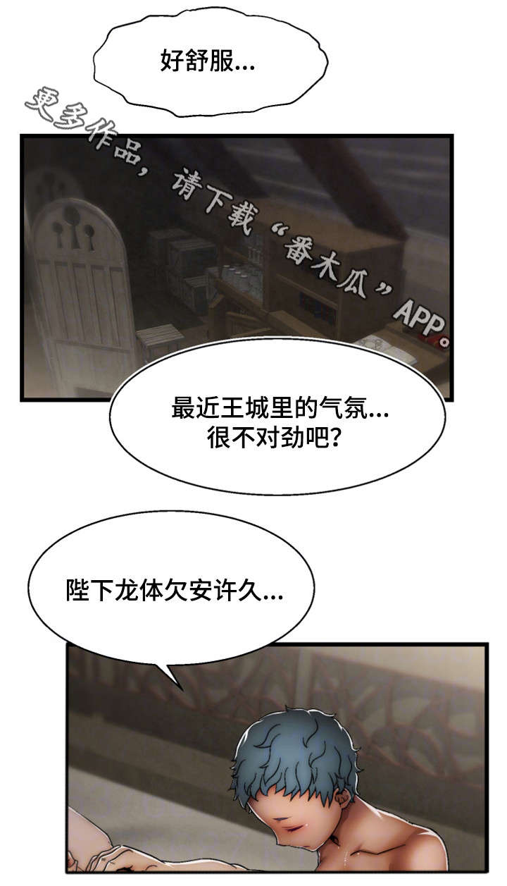 游戏知识妹漫画,第25章：惩罚3图