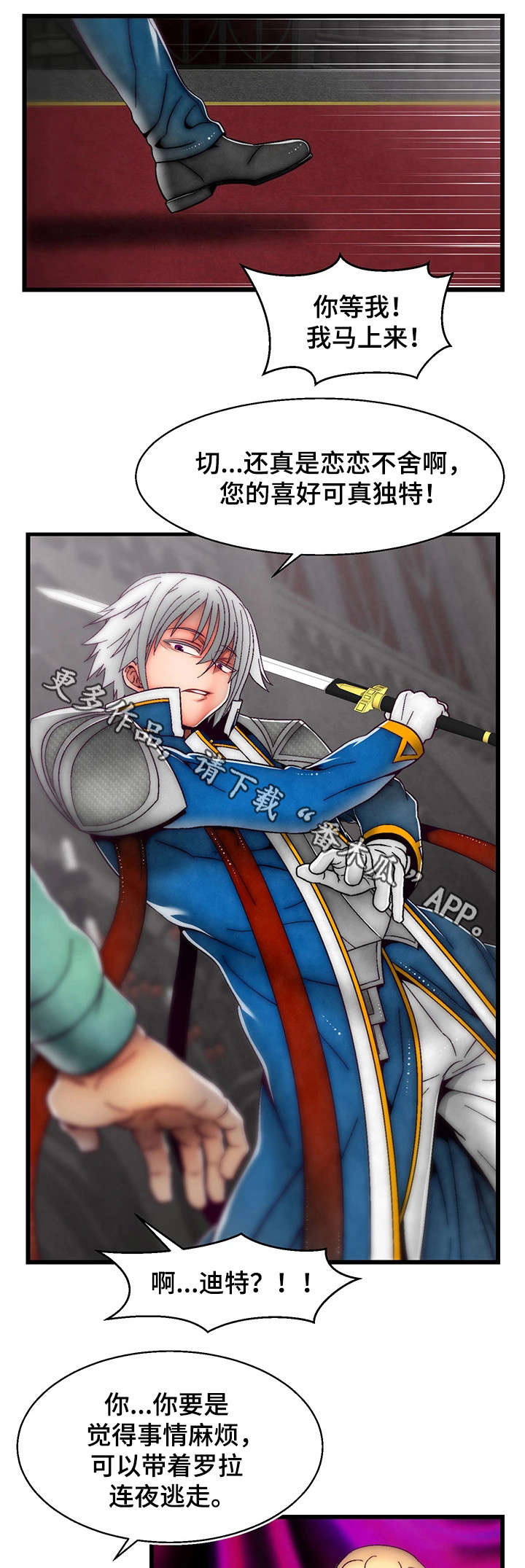 游戏拯救者下载漫画,第33章：最强战斗力3图