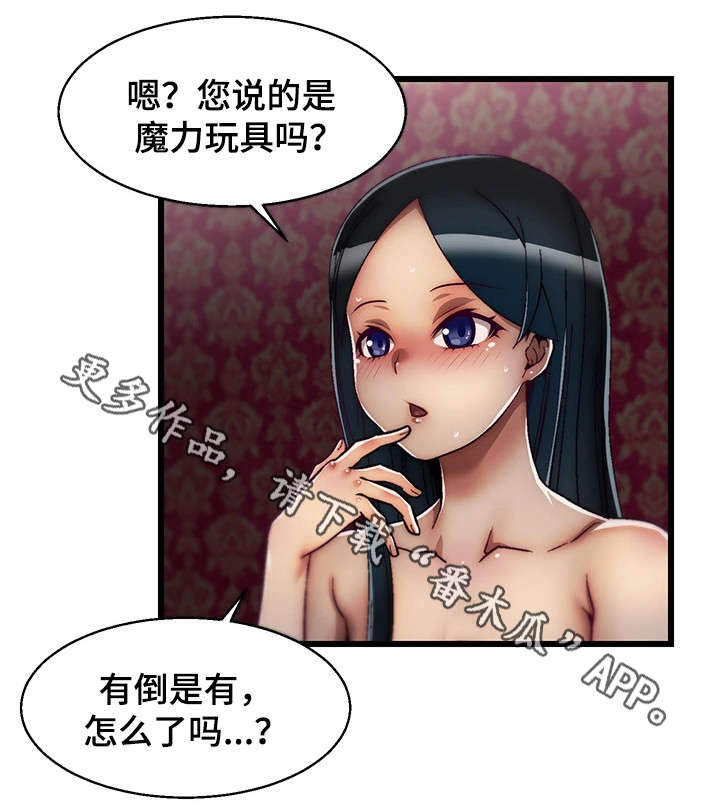 游戏拯救者下载漫画,第9章：让我死吧5图