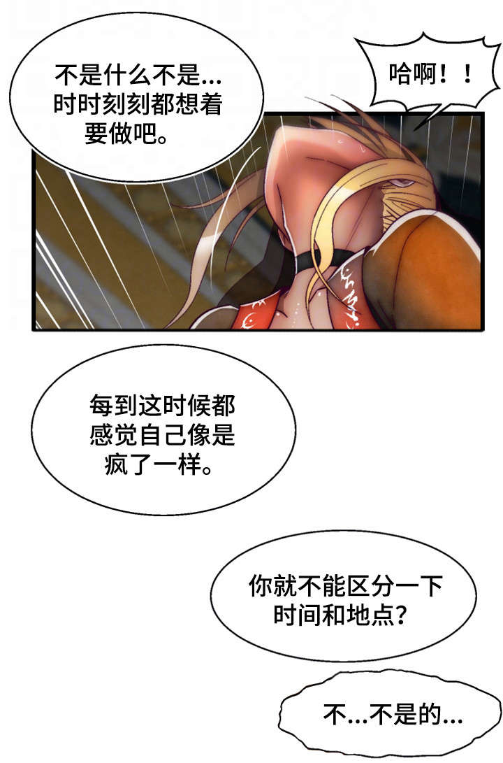 游戏拯救者漫画,第28章：葬礼5图