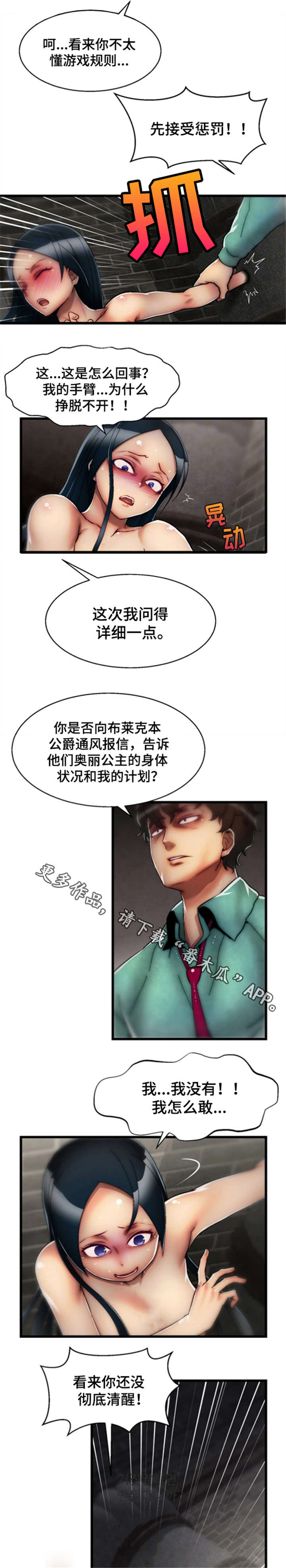 游戏知识妹漫画,第18章：BUG1图