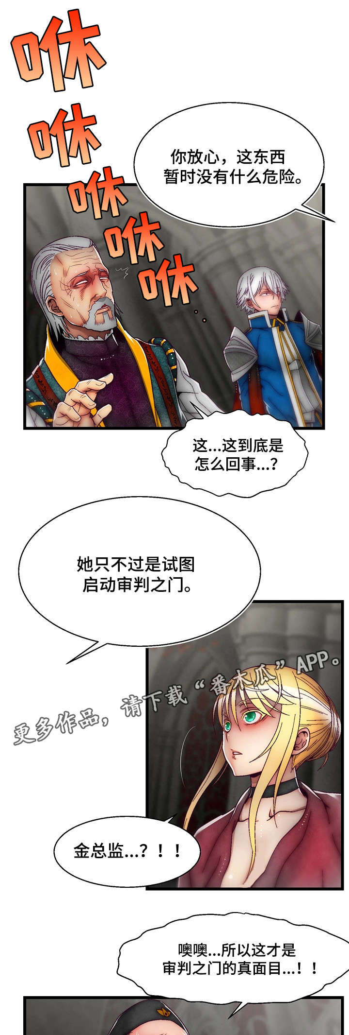 游戏知识妹漫画,第31章：我创造的4图